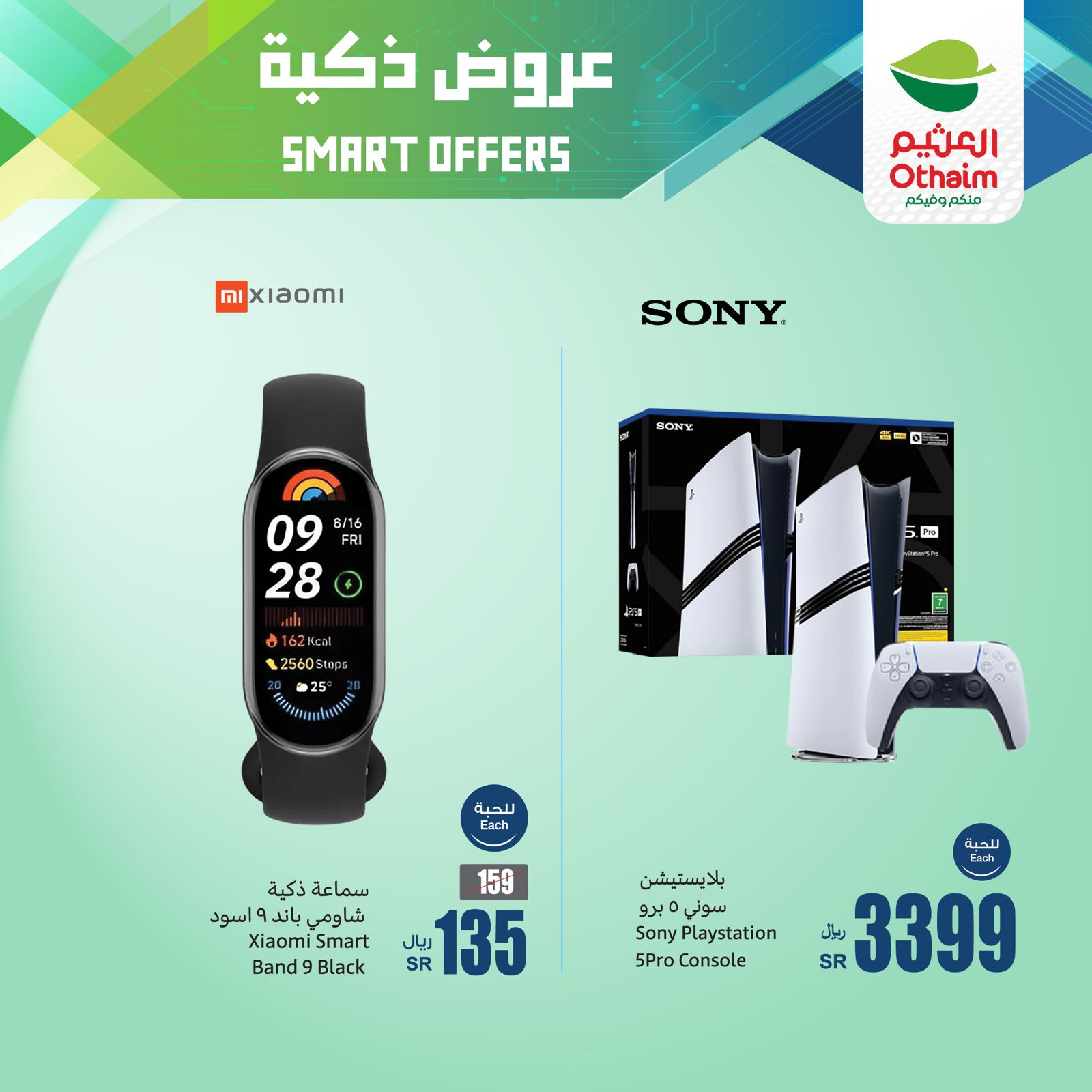 abdullah-alothaim-markets offers from 13dec to 14dec 2024 عروض أسواق عبد الله العثيم من 13 ديسمبر حتى 14 ديسمبر 2024 صفحة رقم 1